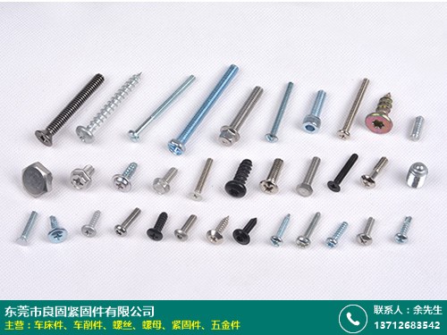 昆明螺絲 國際 PEM 防松 數控 電飯煲 良固緊固件